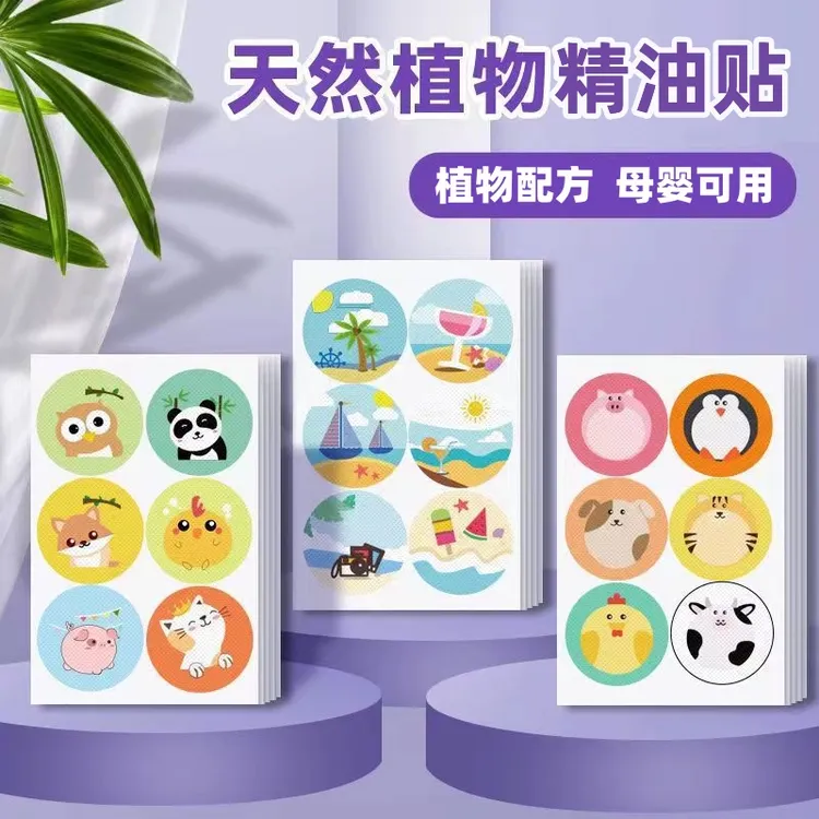 夏季植物精油贴孕婴儿童成人居家户外随身贴