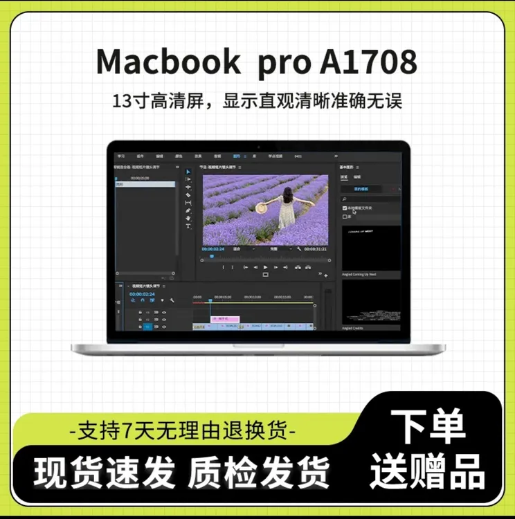 9新 Apple/苹果 苹果笔记本电脑A1708剪辑生产力工具优选商务