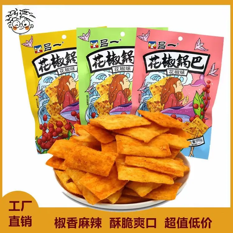 【到手12包】花椒锅巴实惠休闲追剧解馋零食宿舍麻辣酥脆膨化小零食