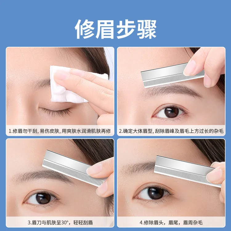 修眉刀刮眉刀片套装纹绣师化妆师美容院女生专用修眉神器修眉毛刀