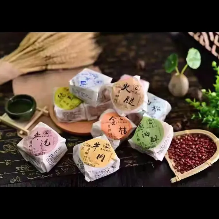 当天发货夹江特产木城马记月饼散装中式酥皮手工多口味满50元包邮