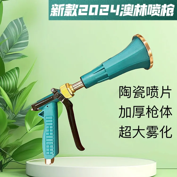 新款澳林专利正品农用打药雾化喷枪动力喷雾器喷雾果树园林高压