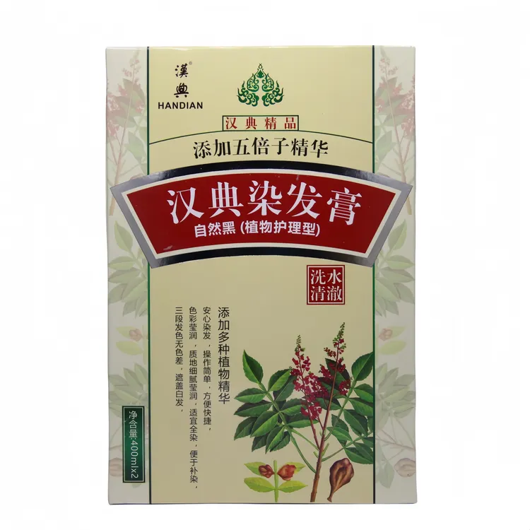 汉典染发膏自然黑（植物护理型）汉典五倍子清水黑发霜染发膏焗油膏