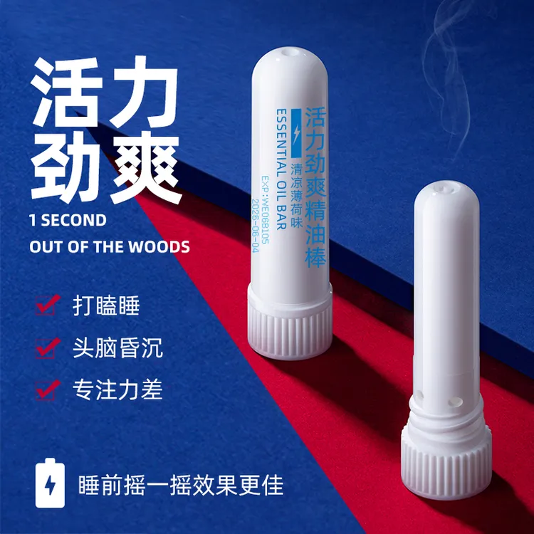 劲爽精油棒犯困提神薄荷清凉