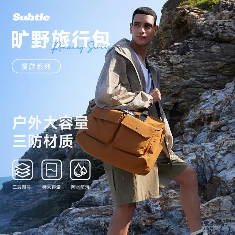 SUBTLE行李袋旅行包男短途行李包手提女轻便出差大容量斜挎登机包