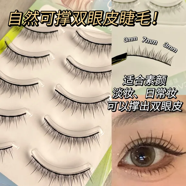 彩思秀R1硬梗睫毛贴假睫毛女自然浓密整条小恶魔