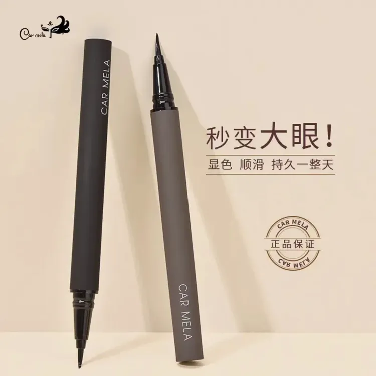 carmela卡梅拉眼线液胶笔极细防水持久不晕染正品新手细头速干
