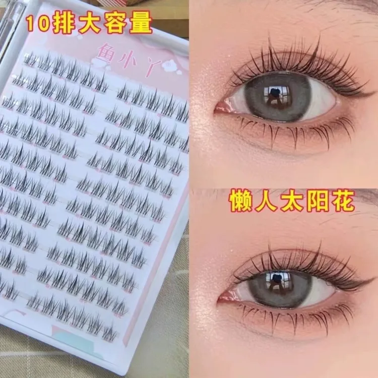 鱼小丫假睫毛太阳花小恶魔假睫毛女自然仿真单簇懒人三部曲10排大