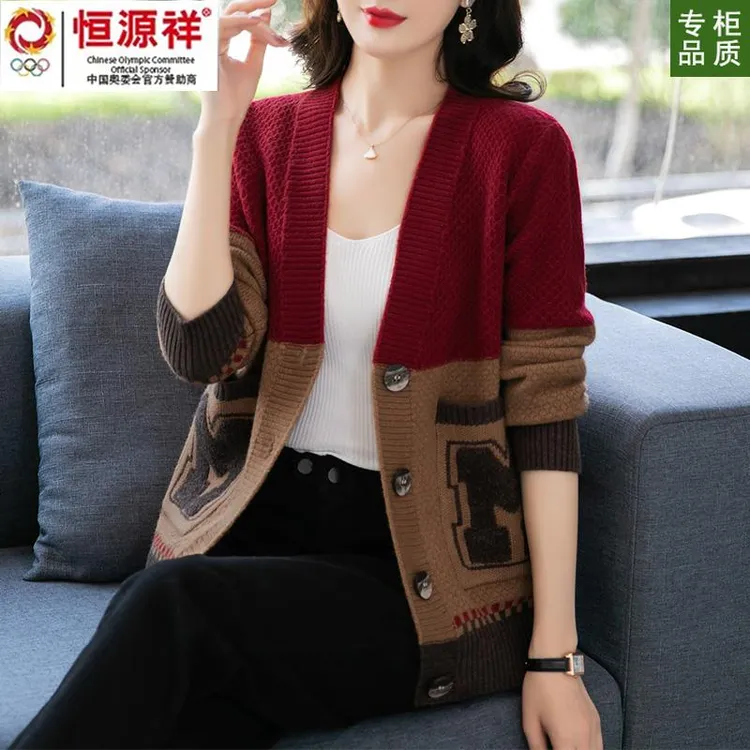 恒源祥彩羊羊毛衫女秋装2024年新款秋冬上衣宽松外搭秋冬毛衣外套