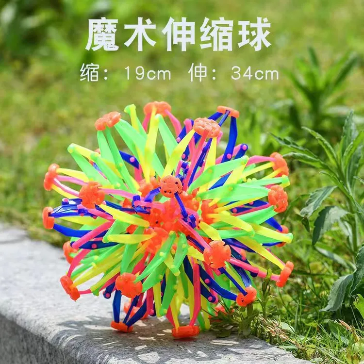 魔术伸缩球魔法玩具变形球儿童弹力球百变手抓脚踢开收缩花球玩具