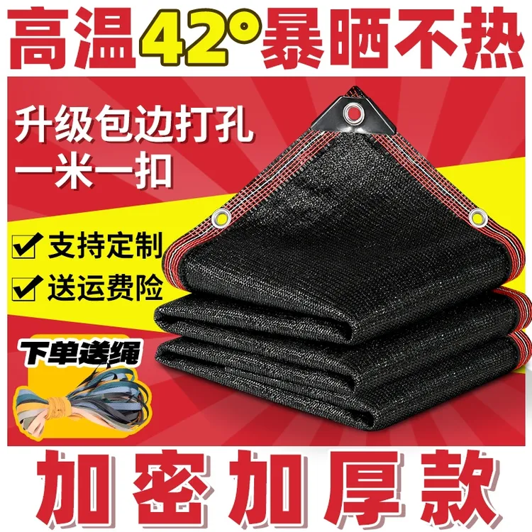 国友遮阳网防晒网黑色抗老化加密加厚隔热网大棚养殖庭院户外遮网