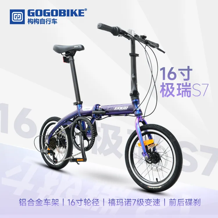 gogobike16寸成人学生男女士7变速碟刹铝合金折叠自行车单车出行