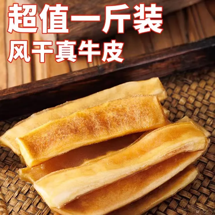 风干原味牛皮磨牙棒食用耐咬洁齿厂家直销营养纯手工零食补钙烘焙