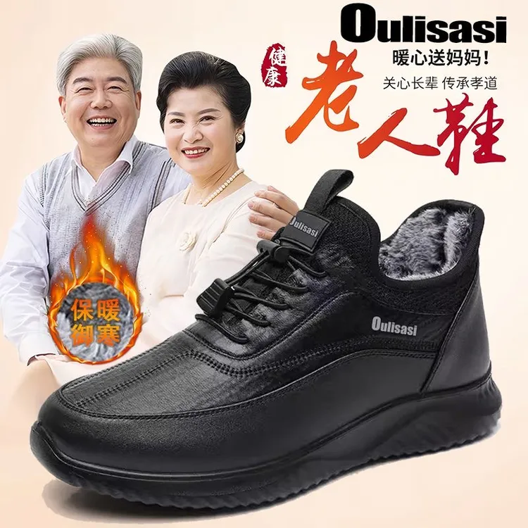 [反季特卖]冬季老北京布鞋男士保暖鞋加绒加厚中老年爸爸防滑棉鞋