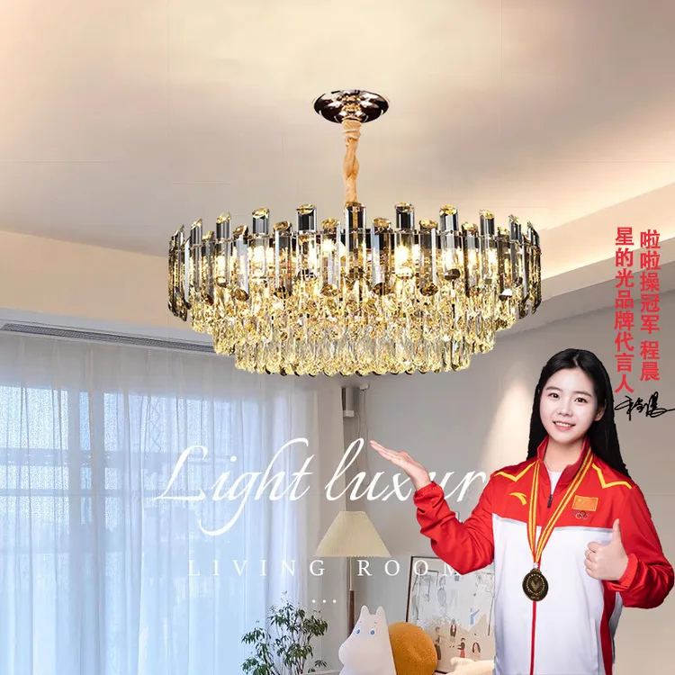 北欧轻奢水晶吊灯2024年新款高端奢华客厅灯简约现代餐厅卧室灯具