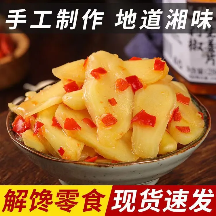 剁椒生姜片湖南特产嫩姜片仔姜片开胃下饭菜休闲零食泡姜嫩姜