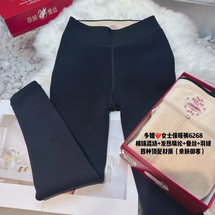 【多姐自卖】女士蚕丝保暖裤6268~高腰护腰保暖打底裤加绒裤子