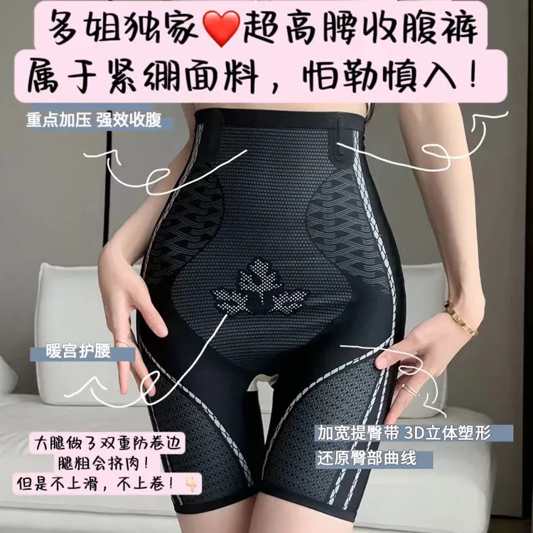 【多姐自卖】超高腰收腹裤~紧绷版！夏季薄款提臀安全裤打底裤悬浮裤