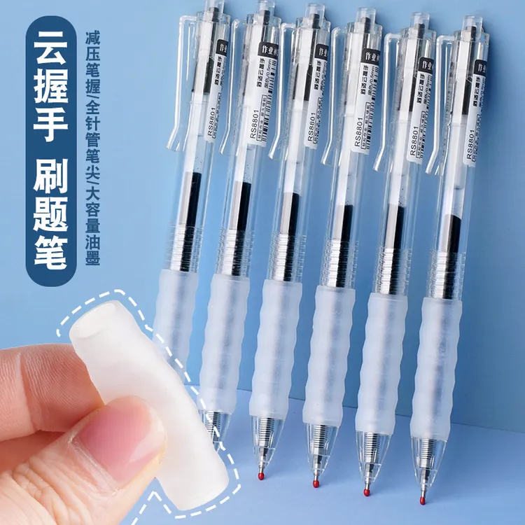 高颜值按动中性笔云握护指黑笔签字水笔学生考试可用ST笔尖刷题笔