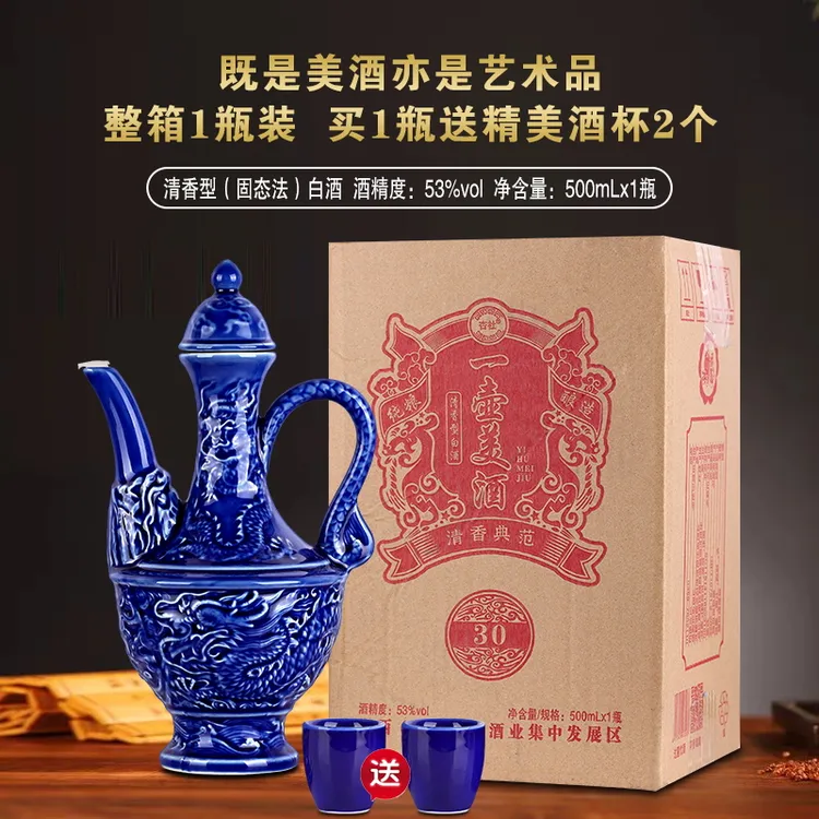 杏社山西清香型白酒一壶美酒500ml53度