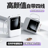 【象牙白】充电宝10000自带四线便携式迷你移动电源通用型