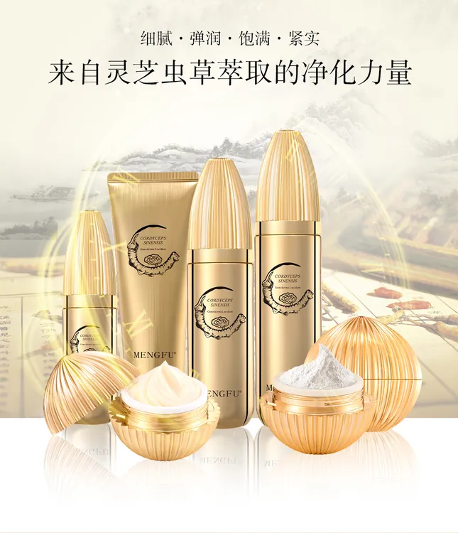 MENGFU/梦肤多肽能量奢宠养肤七件套深度修复活化肌底.修护角质层