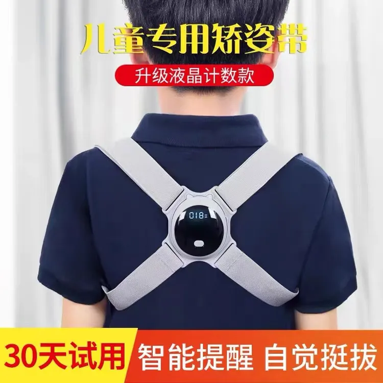 儿童青少年学生驼背矫正器男女成年隐形专用纠背部矫正神器