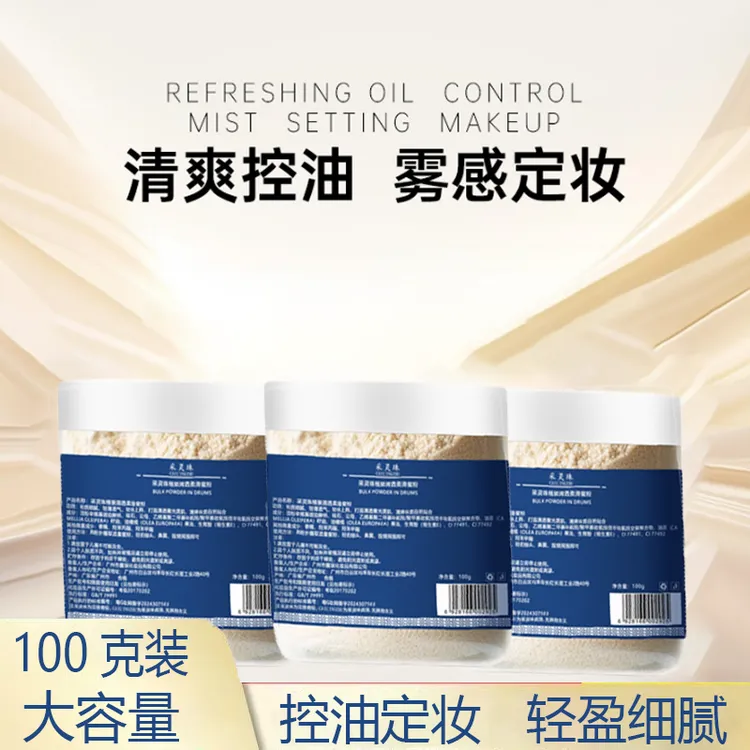 定妆蜜粉持久控油清爽遮瑕提亮肤色细腻不卡粉大容量散粉学生平价