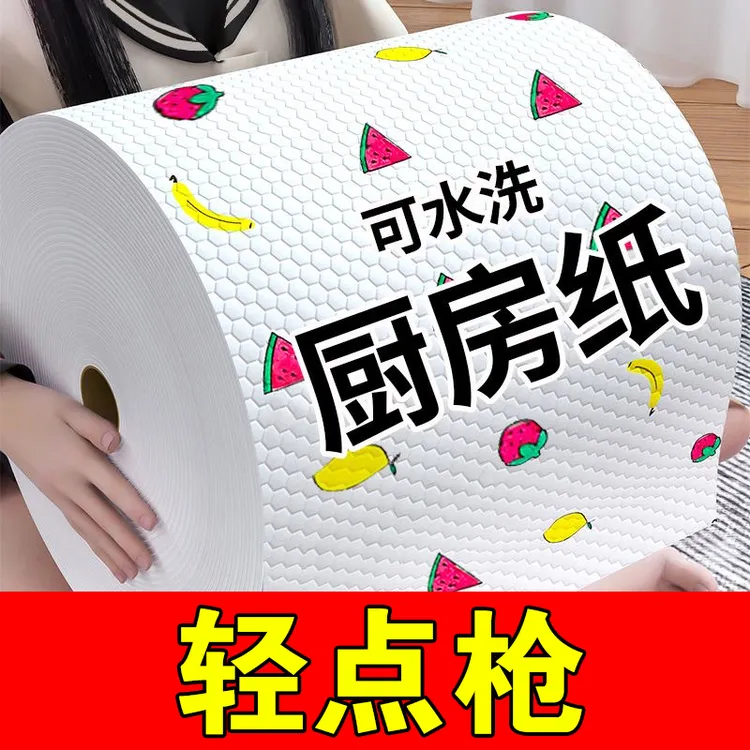 【新客专享】厨房抹布懒人抹布一次性干湿两用洗碗布免洗不沾油吸水