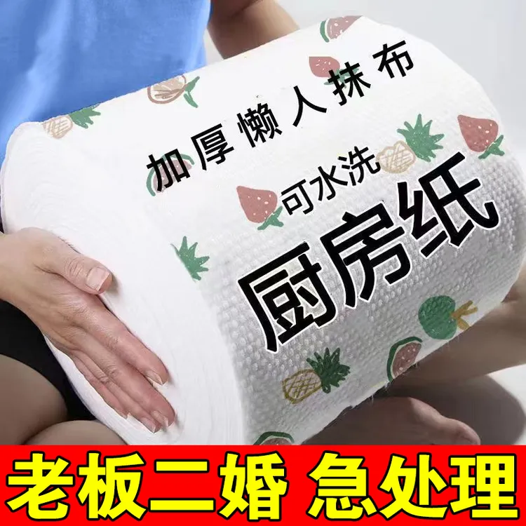 厨房抹布懒人抹布一次性干湿两用洗碗布免洗不沾油吸水家用百洁布