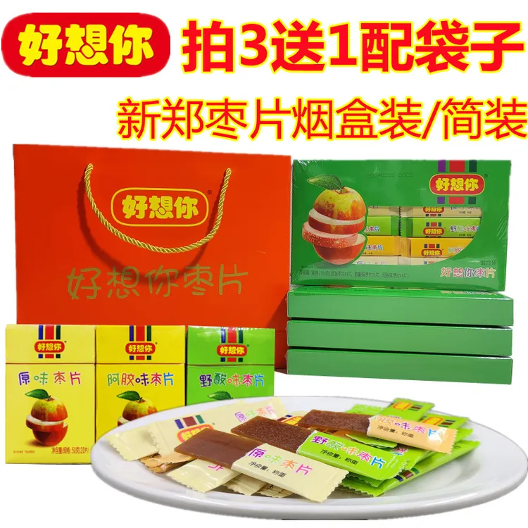 MISSYOU/好想你新郑枣片烟盒装简装枣片原味阿胶味野酸味健康零食