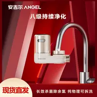 Angel/安吉尔水龙头净水器厨房过滤器家用净水