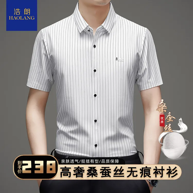 高档男士桑蚕丝衬衫衬衣轻奢时尚休闲夏季中年条纹无痕薄款宽松