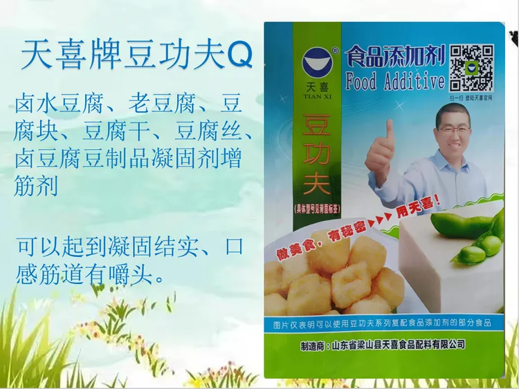 豆功夫Q卤水豆腐老豆腐豆腐干豆腐丝卤豆腐豆制品凝固增筋剂