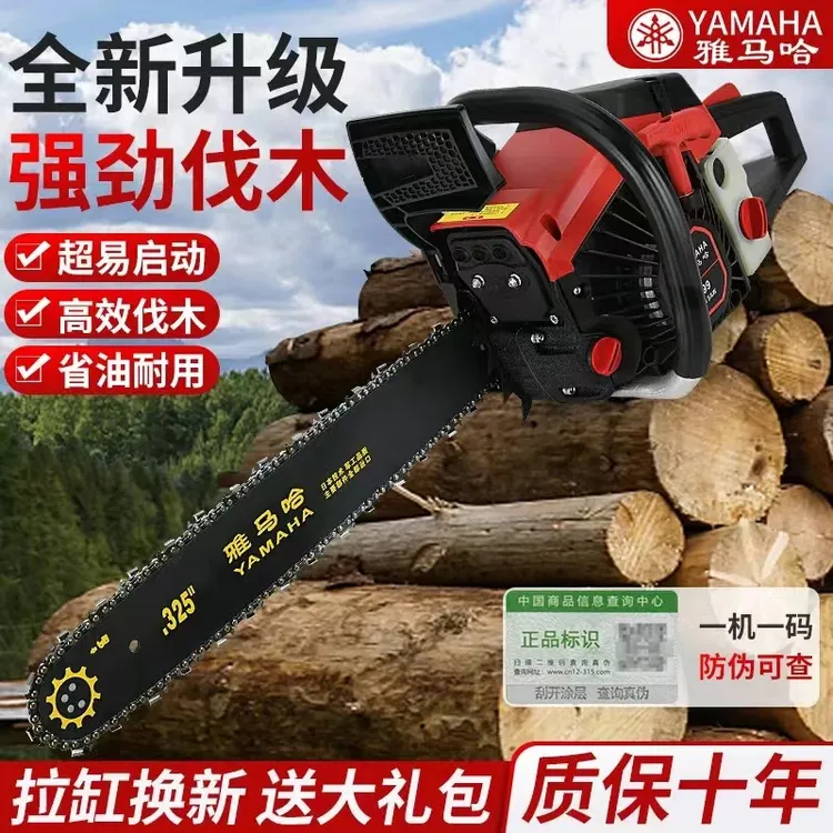 雅马哈进口专业汽油锯伐木锯精品材质四冲程大功率高品质链条锯