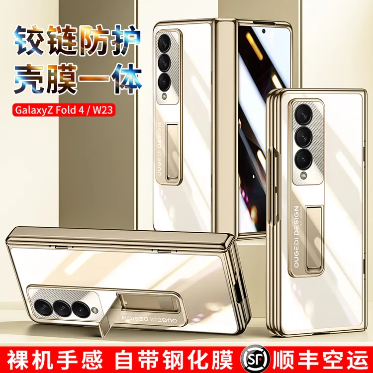 欧格迪适用于三星Fold3/4/5W22/23/24手机壳超薄电镀防摔镜头全包
