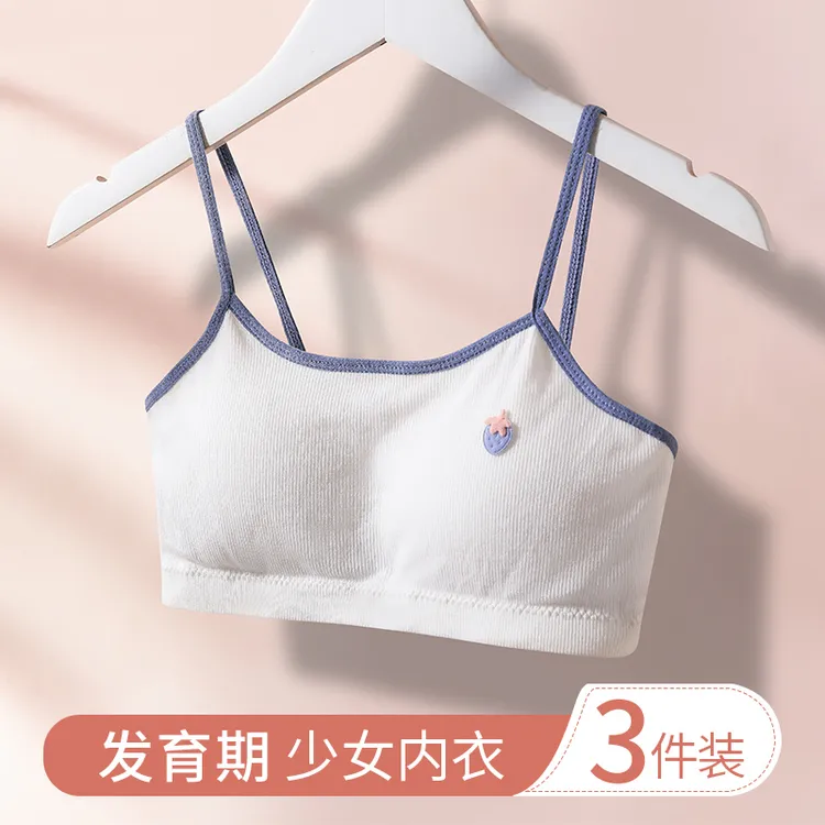 少女内衣学生初中女一二三阶段高中发育期女大童儿童小背心文胸罩