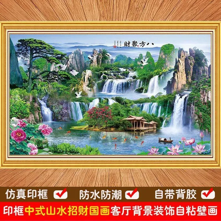 3D立体山水画风水自粘墙贴中式防水墙贴画客厅电视背景墙壁画定制
