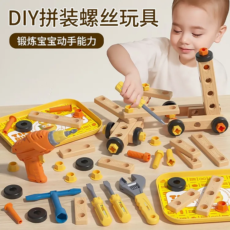麦乐宝儿童拧螺丝玩具迷你电动螺丝刀修理工具箱3到6岁益智玩具