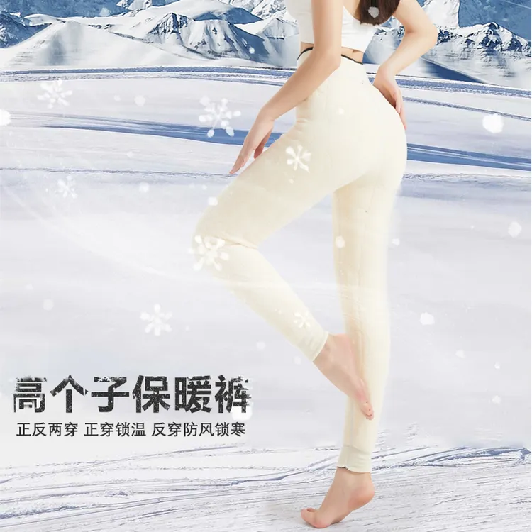 170加长高个子蚕丝女超长高腰秋冬季学生加绒正反穿保暖裤长110cm