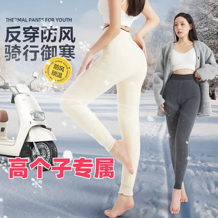 高个子加绒加厚蚕丝女士正反穿内外穿高腰加长秋冬季防风秋保暖裤