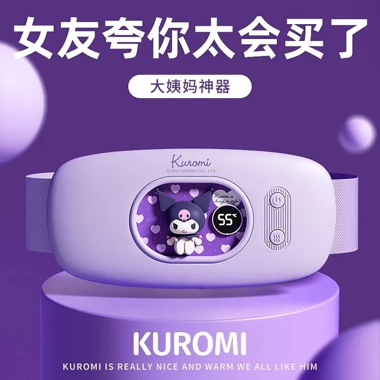 生日礼物女生送女友朋友老婆闺蜜库洛米暖宫带按摩大姨妈神器实用