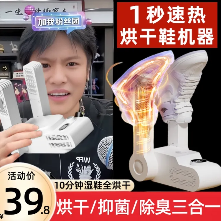 烘鞋神器家用学生宿舍吹干鞋机器除臭杀菌新款哄烤暖鞋鞋子烘干机