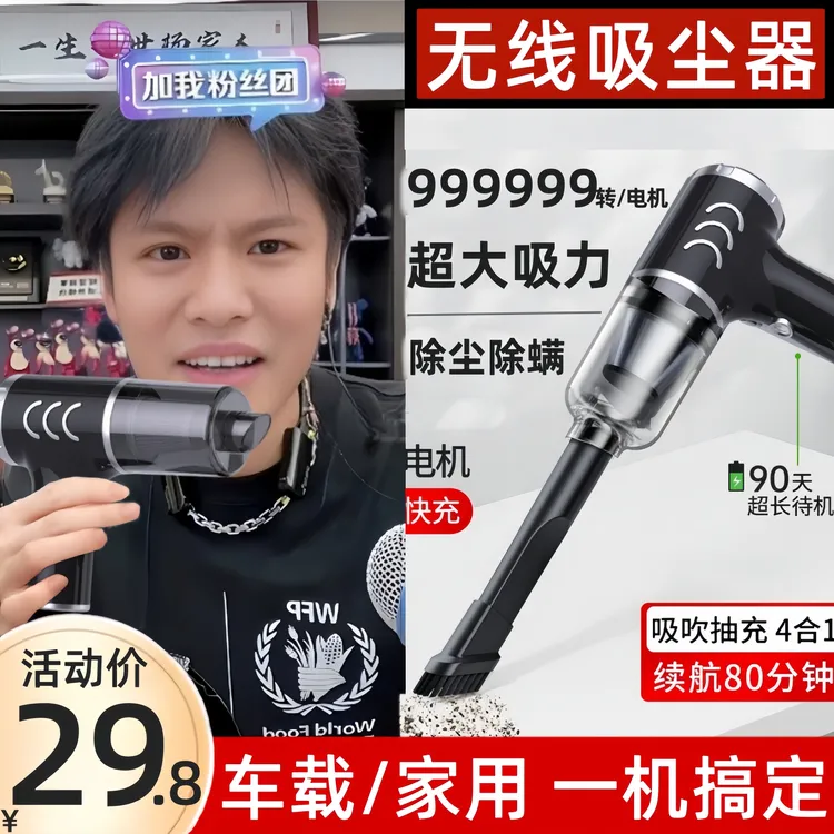 车载吸尘器车用无线充电汽车窗缝家用小型手持车内大吸力功率强力