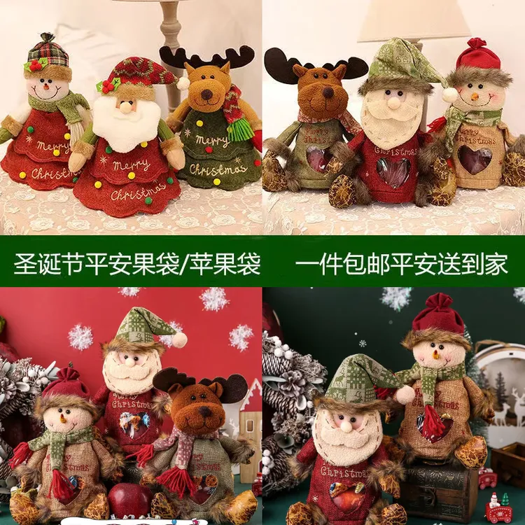 圣诞礼品袋苹果包装袋节日装饰公仔摆件平安夜儿童糖果礼物袋