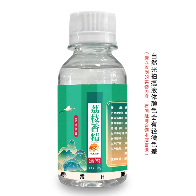 水果味食用香精荔枝香精 液态水质蛋糕烘焙 冰淇淋饮料食用香精