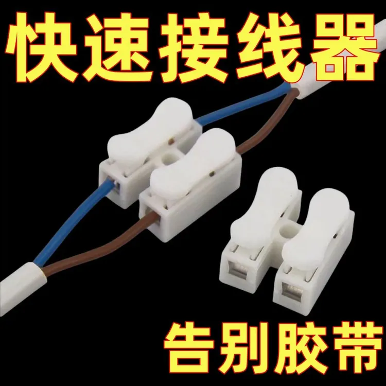 快速接线端子接线柱筒灯快接头对接电线按压式连接器神器卡扣夹