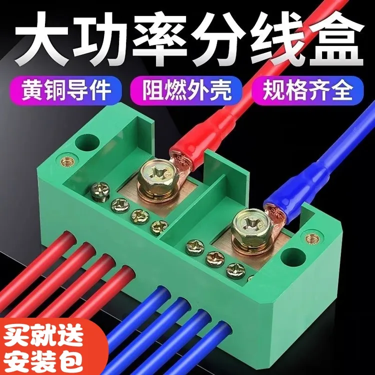 电线分线器接线端子电路分线盒大功率接线盒快接头配电箱分支线排