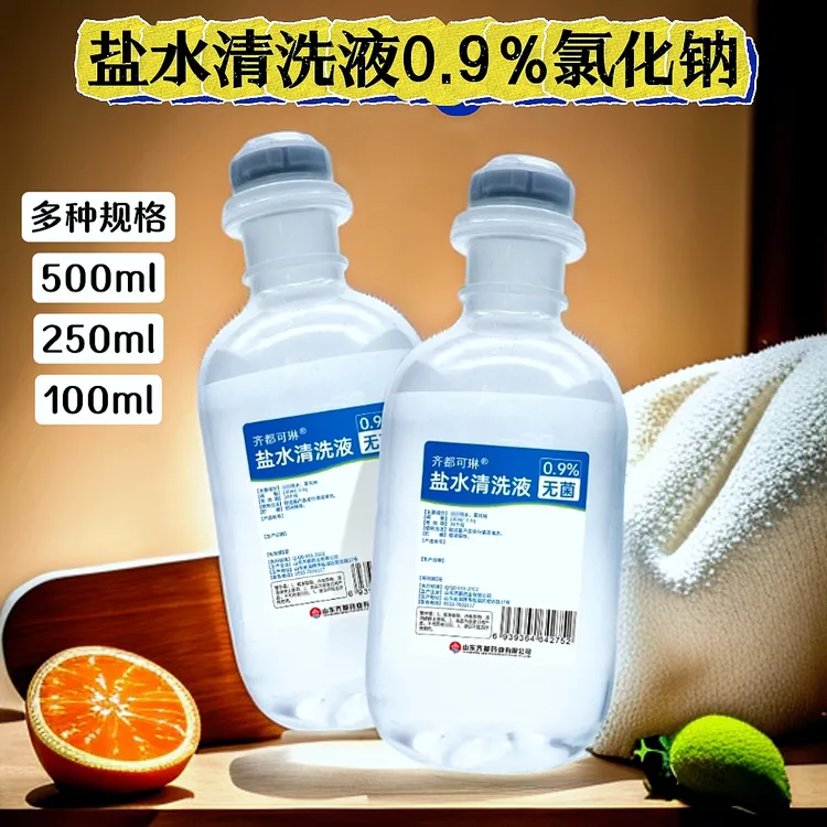 齐都药业盐水清洗液ok镜冲洗液敷脸纹绣无菌生理盐水小瓶瓶装温和