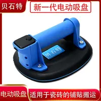 瓷砖真空电动吸盘自动补气强力重型固定器贴砖神器大板玻璃吸提器